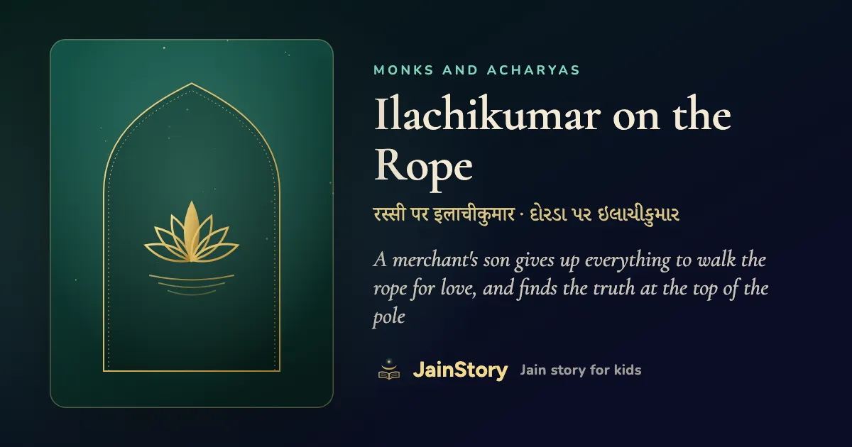 Ilachikumar on the Rope: a Jain story for kids from the Monks and Acharyas collection