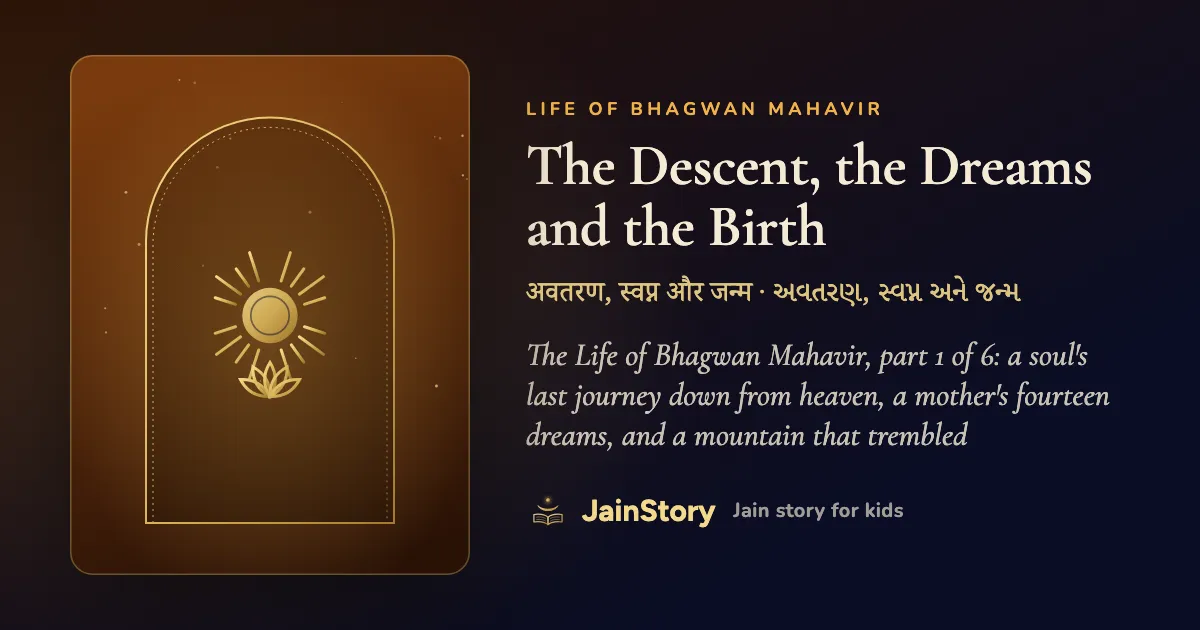 The Descent, the Dreams and the Birth: a Jain story for kids from the Life of Bhagwan Mahavir collection