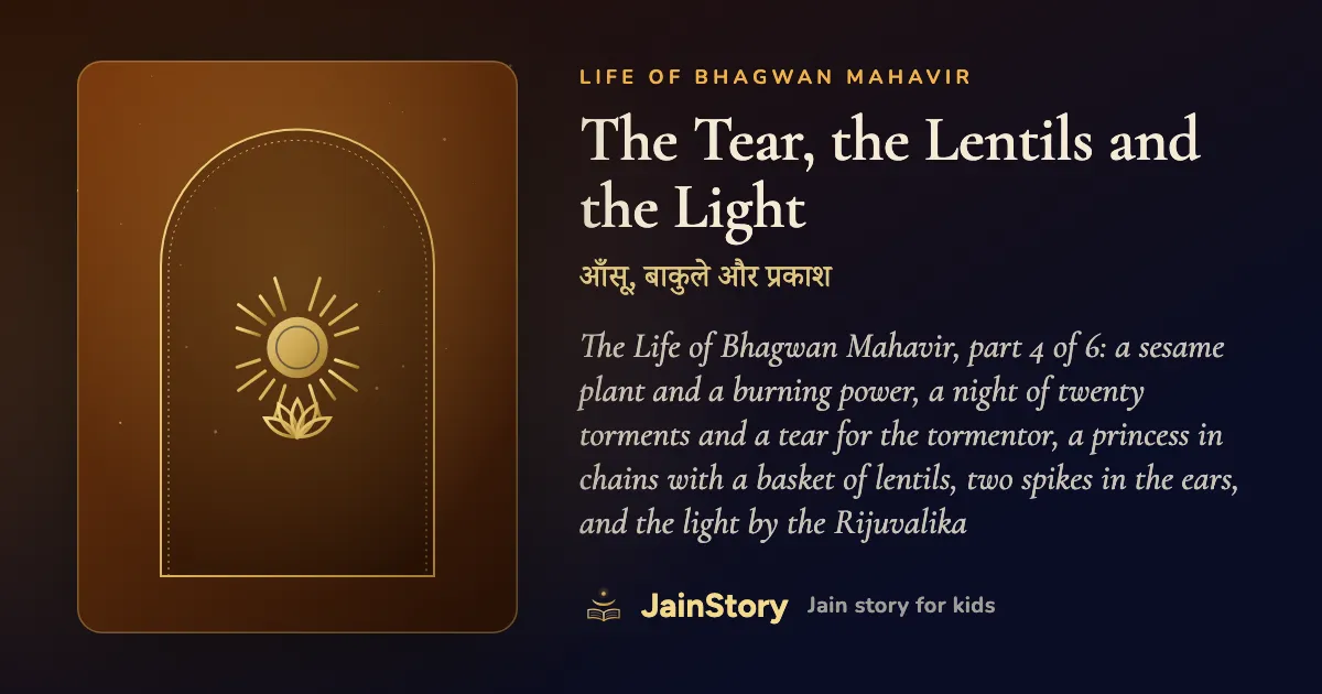 The Tear, the Lentils and the Light: a Jain story for kids from the Life of Bhagwan Mahavir collection