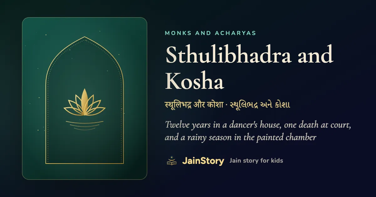 Sthulibhadra and Kosha: a Jain story for kids from the Monks and Acharyas collection