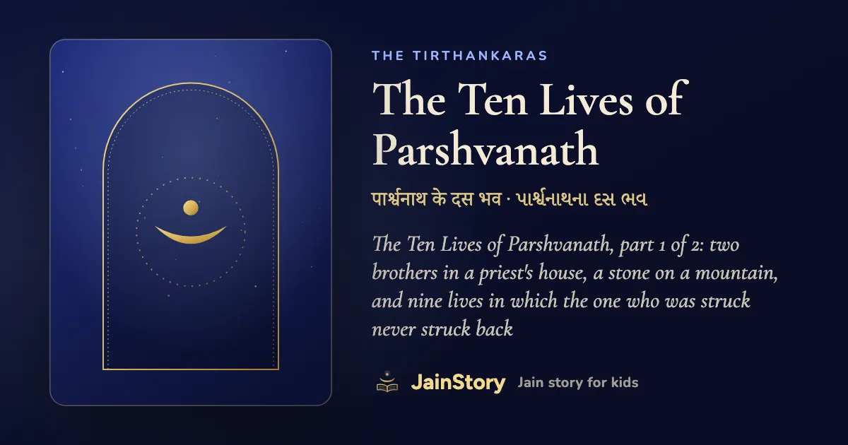 The Ten Lives of Parshvanath: a Jain story for kids from the The Tirthankaras collection