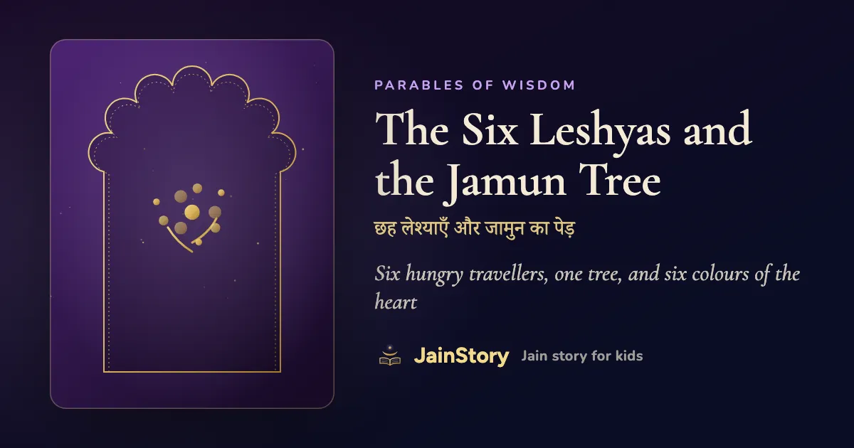 The Six Leshyas and the Jamun Tree: a Jain story for kids from the Parables of Wisdom collection